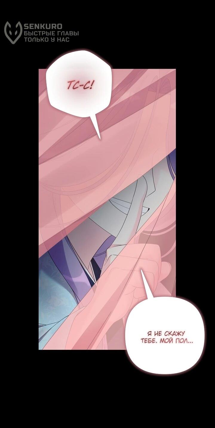 Манга Обречённая малышка-лекарь не скрывает своей гениальности - Глава 17 Страница 34