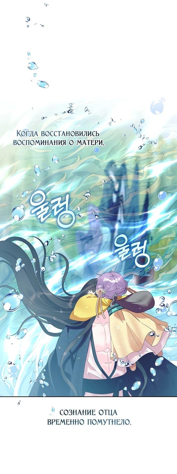 Манга Обречённая малышка-лекарь не скрывает своей гениальности - Глава 17 Страница 6