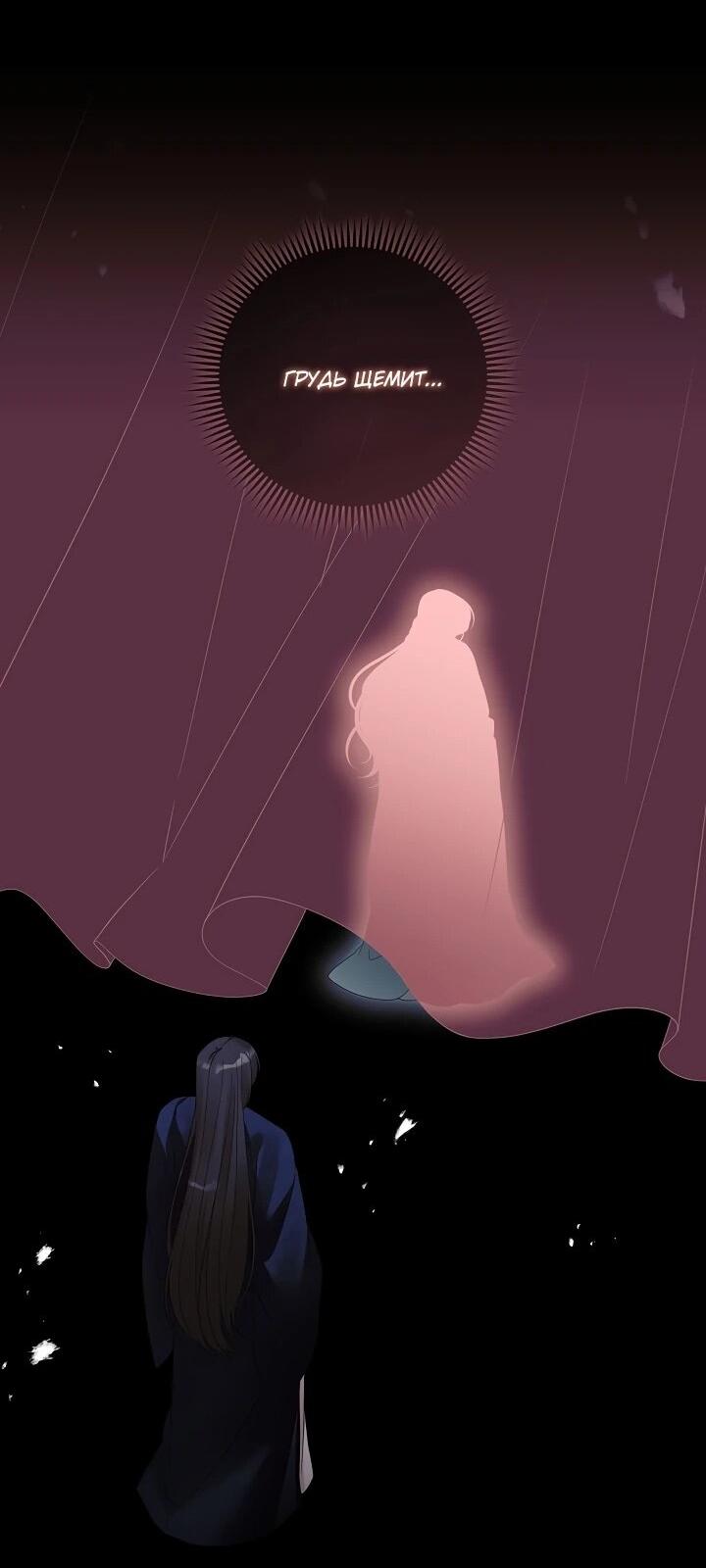 Манга Обречённая малышка-лекарь не скрывает своей гениальности - Глава 17 Страница 36