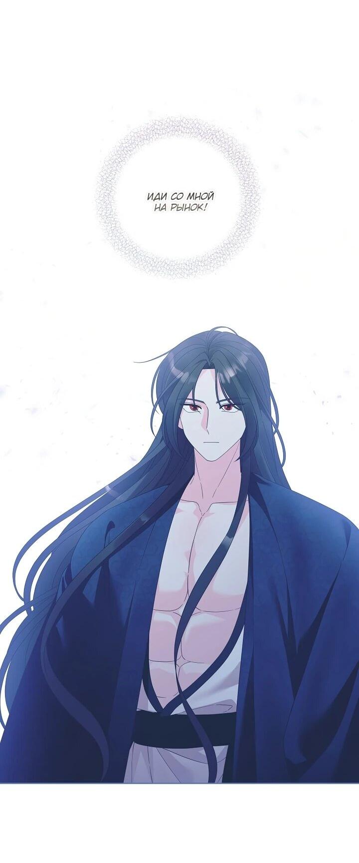 Манга Обречённая малышка-лекарь не скрывает своей гениальности - Глава 17 Страница 47