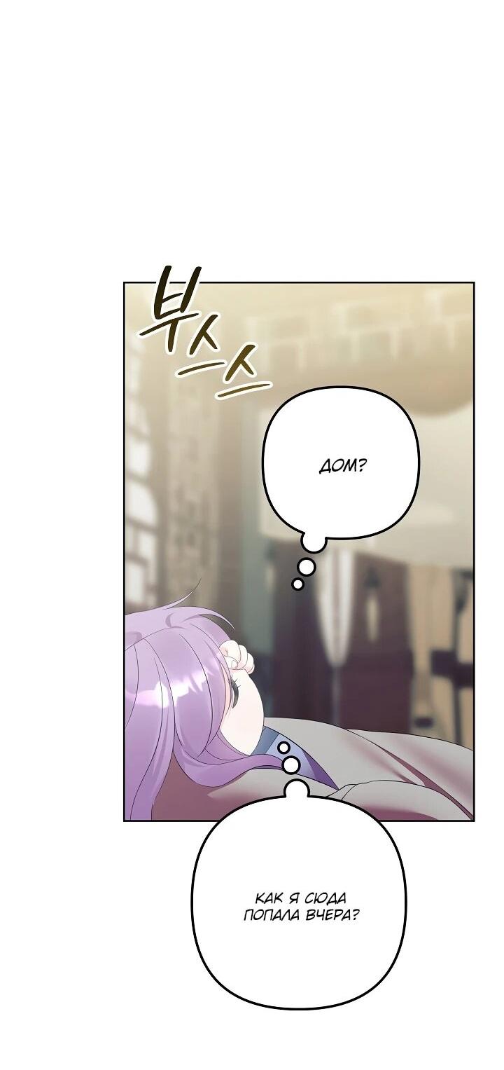 Манга Обречённая малышка-лекарь не скрывает своей гениальности - Глава 17 Страница 50