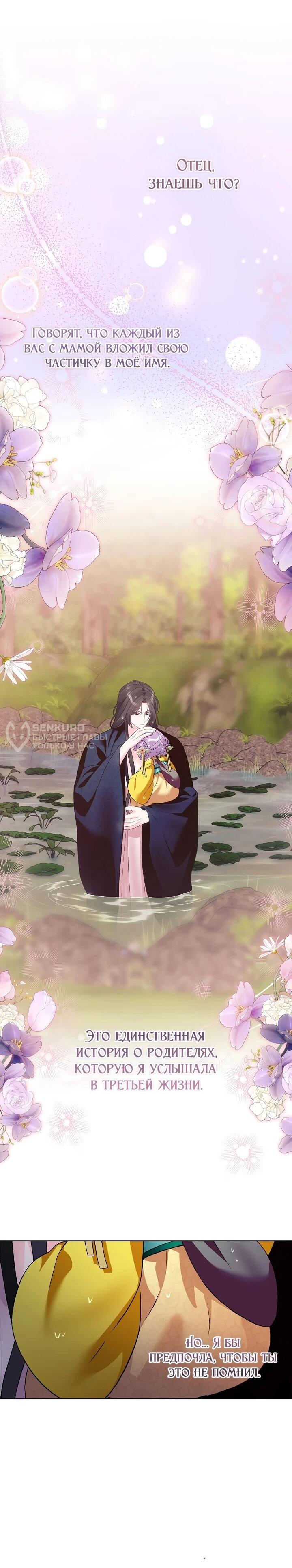 Манга Обречённая малышка-лекарь не скрывает своей гениальности - Глава 17 Страница 25