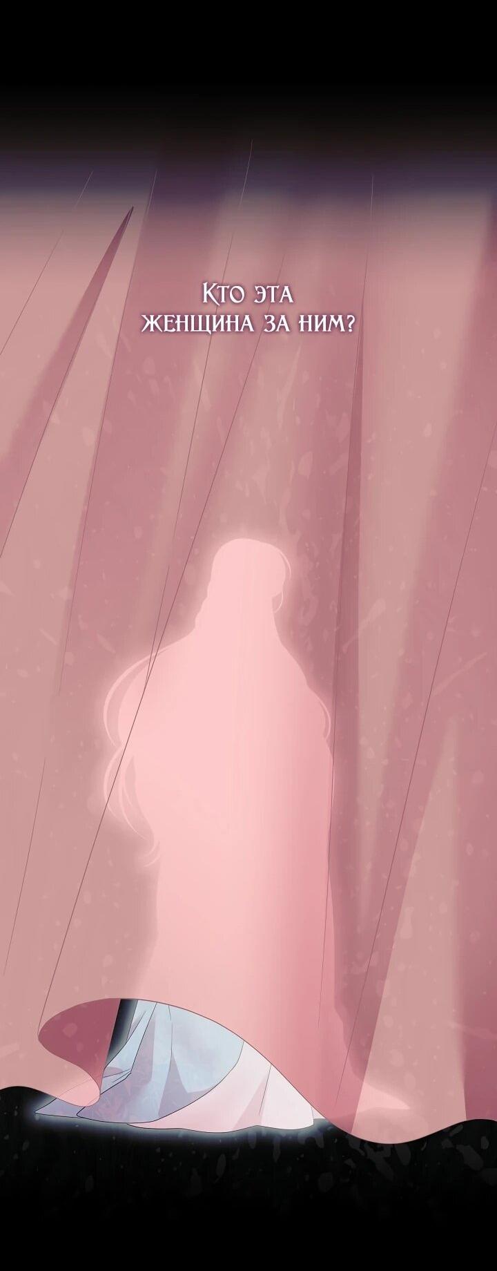 Манга Обречённая малышка-лекарь не скрывает своей гениальности - Глава 17 Страница 33