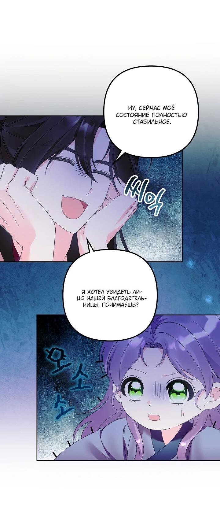 Манга Обречённая малышка-лекарь не скрывает своей гениальности - Глава 17 Страница 55