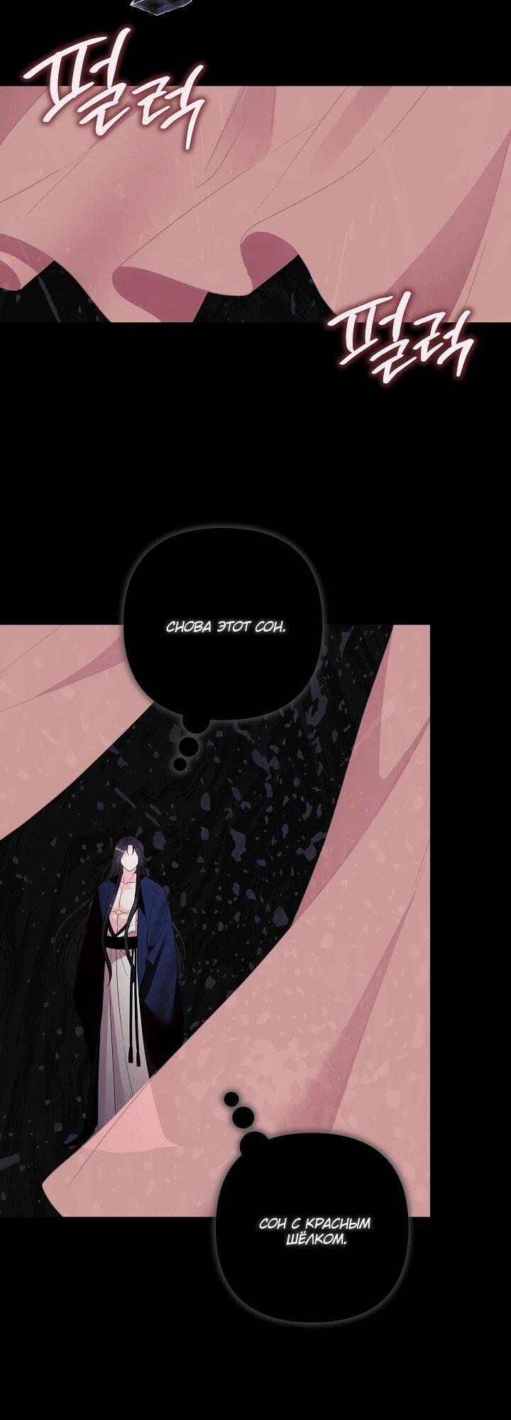 Манга Обречённая малышка-лекарь не скрывает своей гениальности - Глава 17 Страница 32