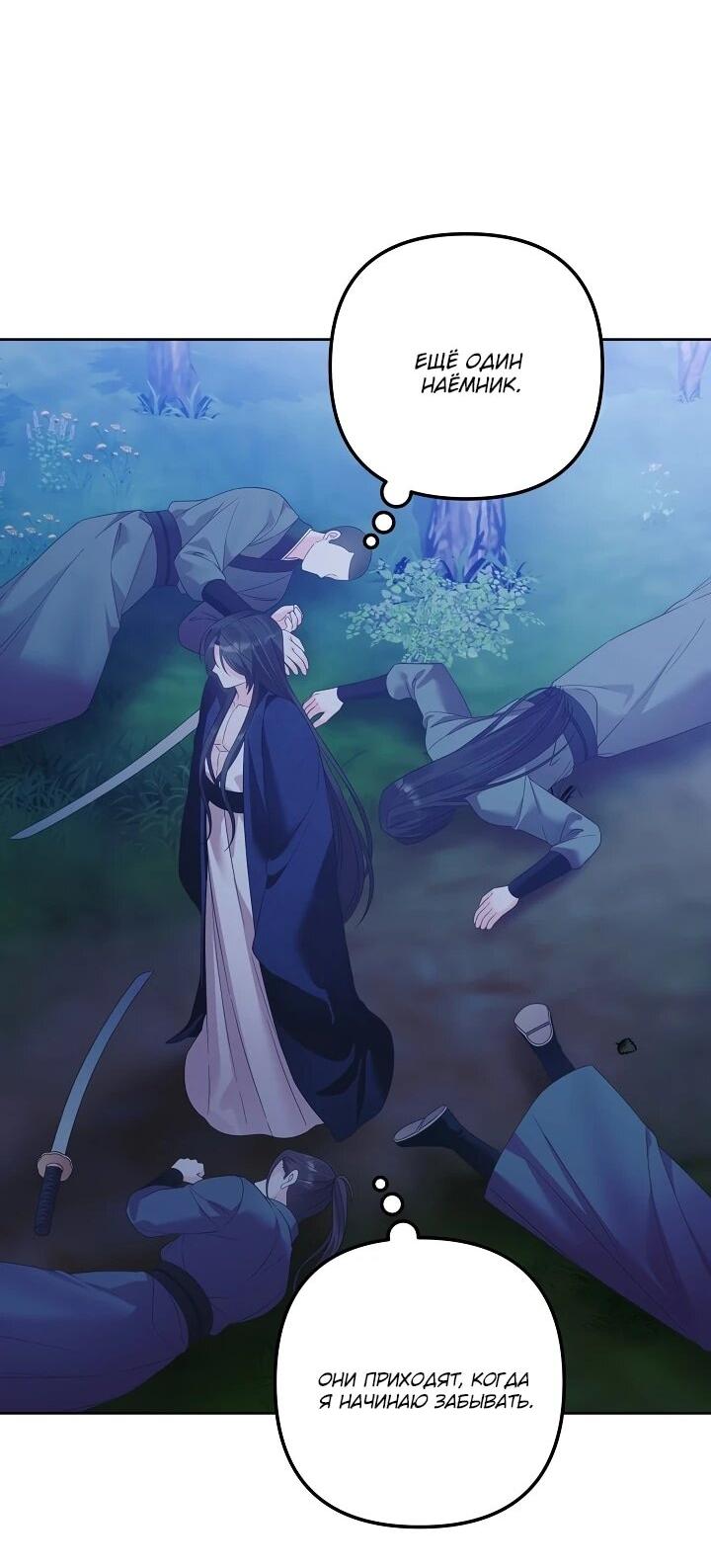 Манга Обречённая малышка-лекарь не скрывает своей гениальности - Глава 17 Страница 42