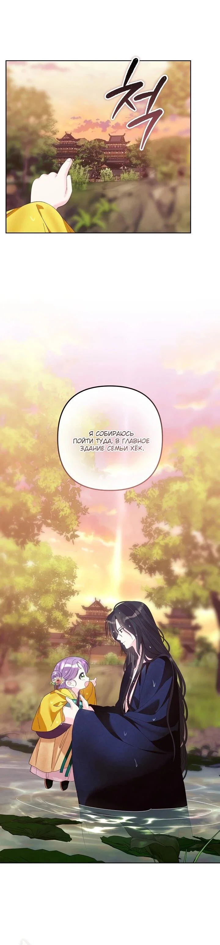 Манга Обречённая малышка-лекарь не скрывает своей гениальности - Глава 17 Страница 10