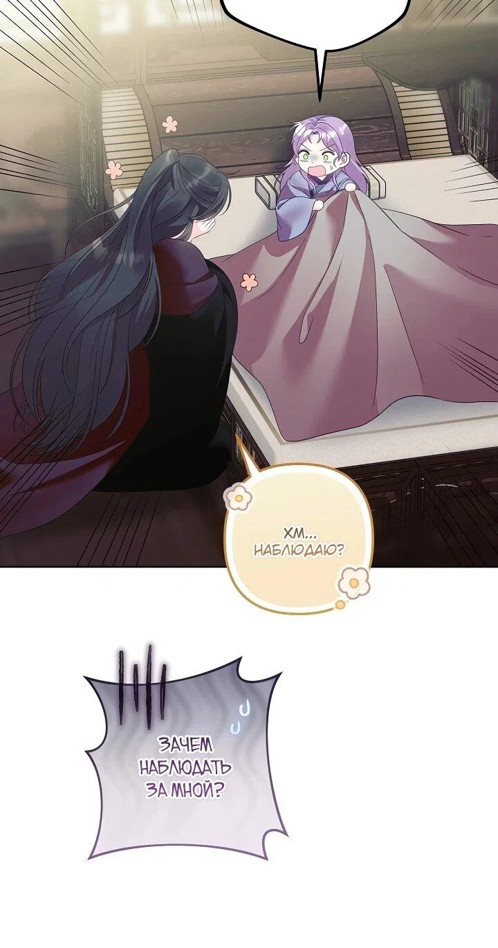 Манга Обречённая малышка-лекарь не скрывает своей гениальности - Глава 17 Страница 54