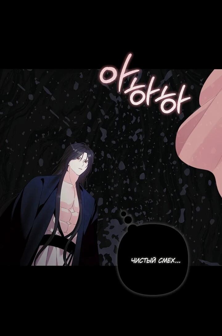 Манга Обречённая малышка-лекарь не скрывает своей гениальности - Глава 17 Страница 35