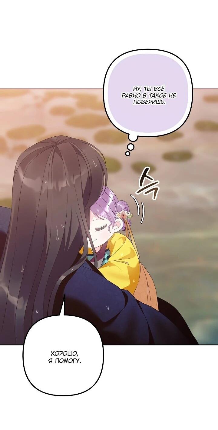 Манга Обречённая малышка-лекарь не скрывает своей гениальности - Глава 17 Страница 23