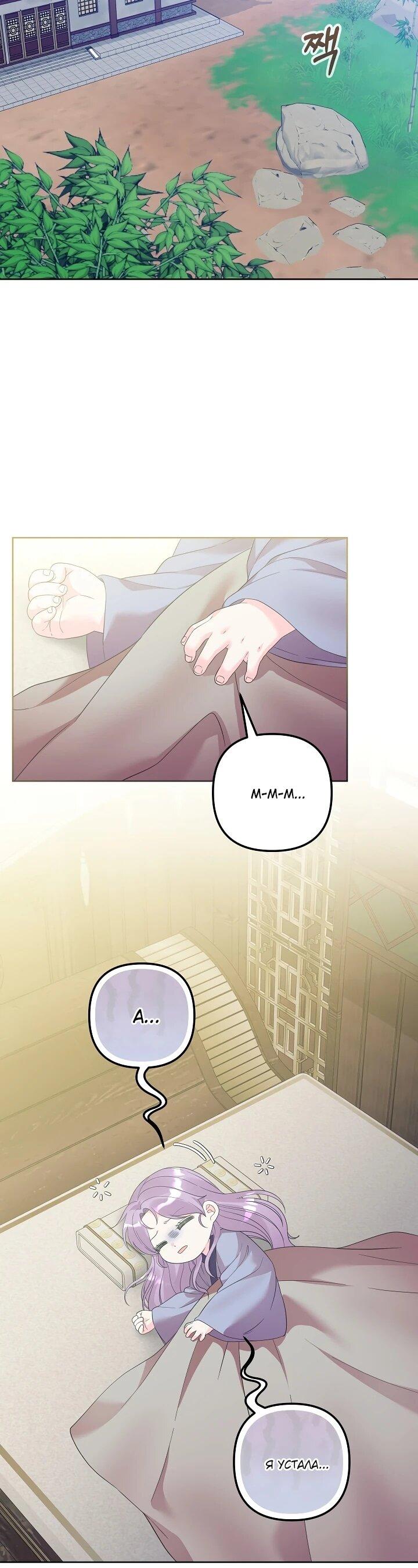 Манга Обречённая малышка-лекарь не скрывает своей гениальности - Глава 17 Страница 49