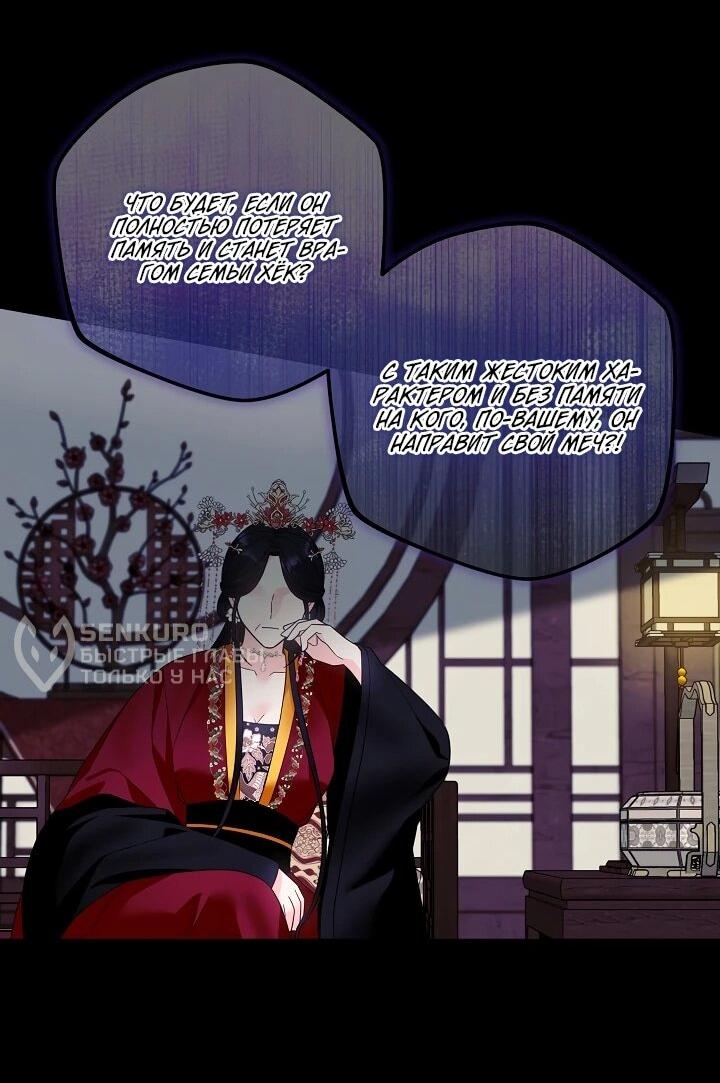 Манга Обречённая малышка-лекарь не скрывает своей гениальности - Глава 17 Страница 39