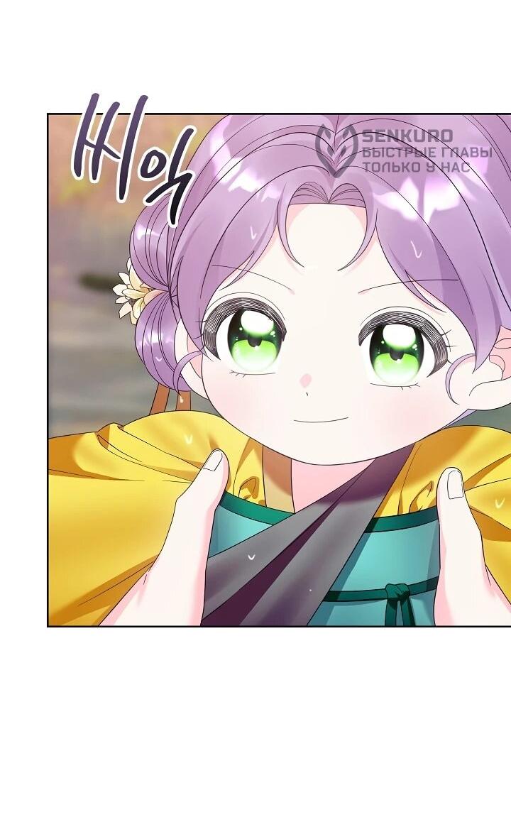 Манга Обречённая малышка-лекарь не скрывает своей гениальности - Глава 17 Страница 9