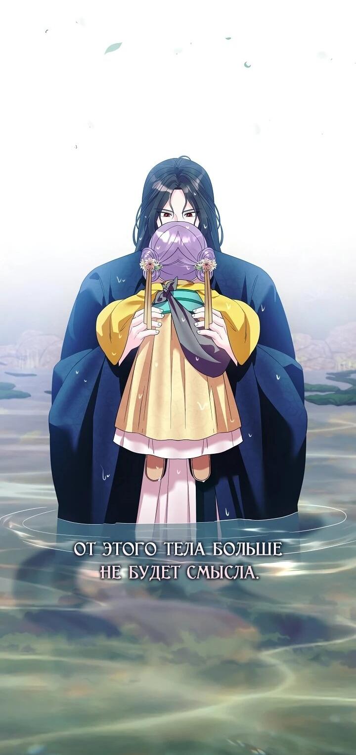 Манга Обречённая малышка-лекарь не скрывает своей гениальности - Глава 17 Страница 13