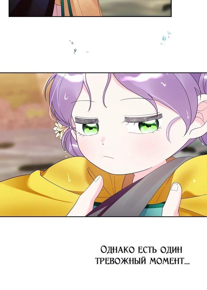 Манга Обречённая малышка-лекарь не скрывает своей гениальности - Глава 17 Страница 5