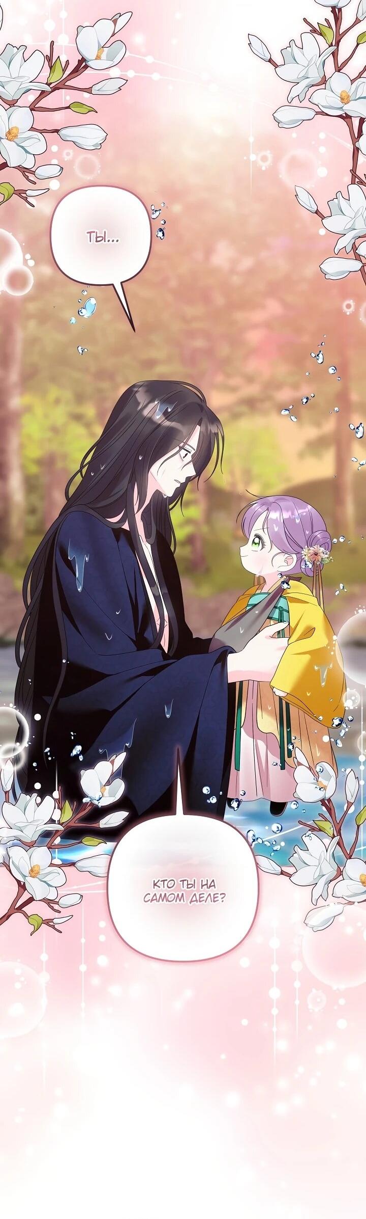 Манга Обречённая малышка-лекарь не скрывает своей гениальности - Глава 17 Страница 2