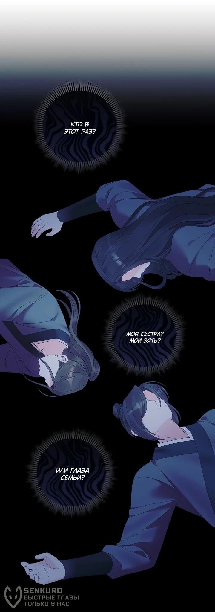 Манга Обречённая малышка-лекарь не скрывает своей гениальности - Глава 17 Страница 43