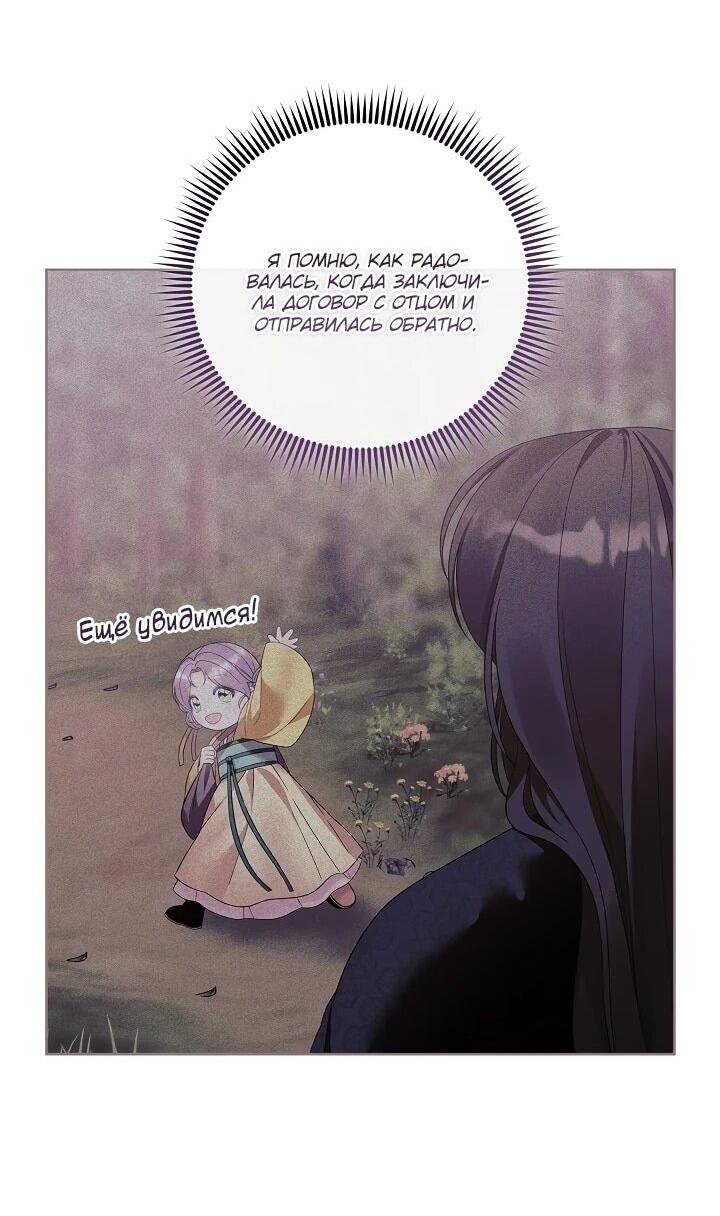 Манга Обречённая малышка-лекарь не скрывает своей гениальности - Глава 17 Страница 51