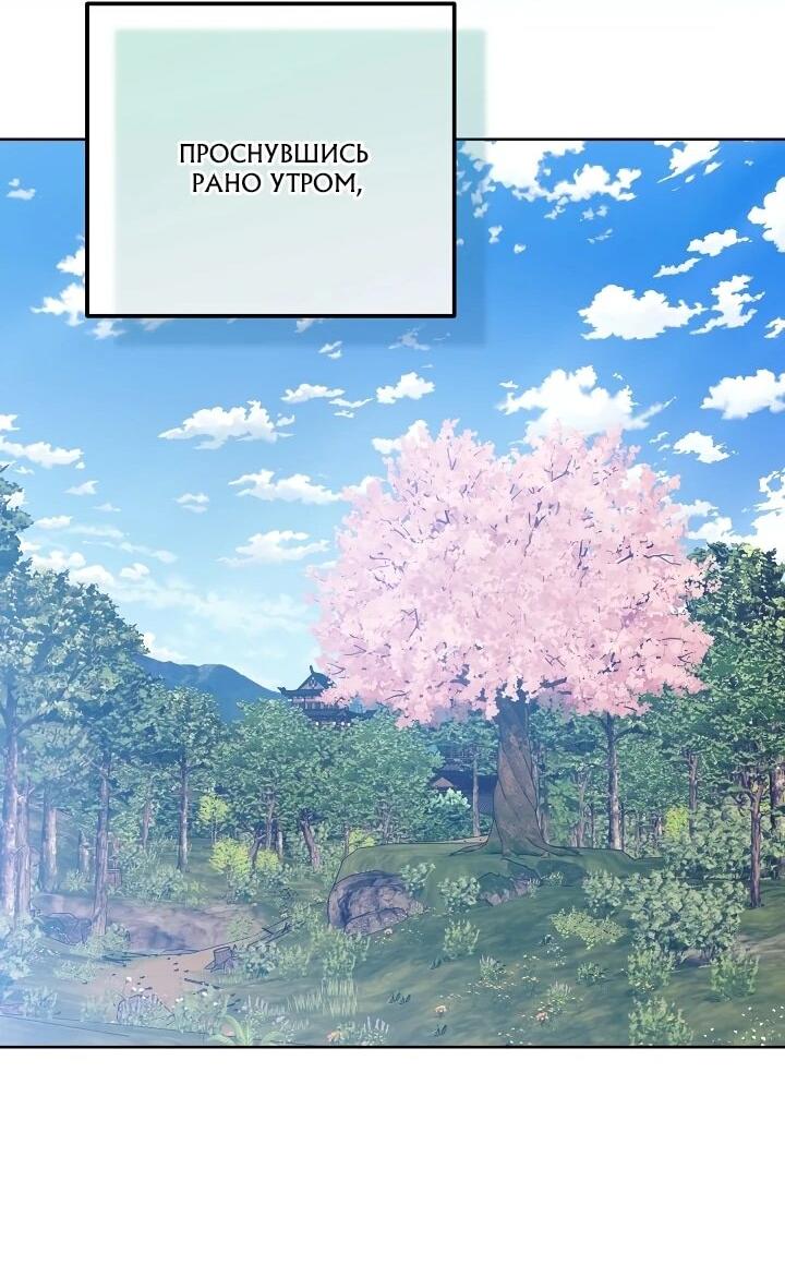 Манга Обречённая малышка-лекарь не скрывает своей гениальности - Глава 17 Страница 29