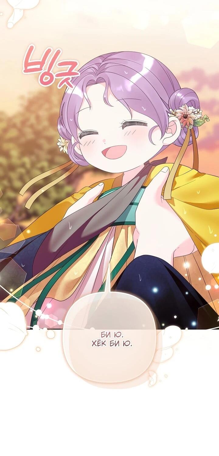 Манга Обречённая малышка-лекарь не скрывает своей гениальности - Глава 17 Страница 17