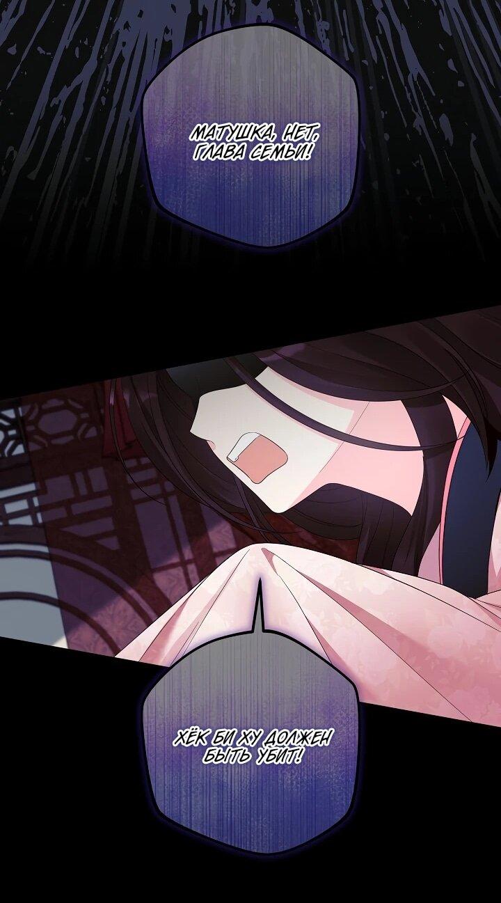 Манга Обречённая малышка-лекарь не скрывает своей гениальности - Глава 17 Страница 38