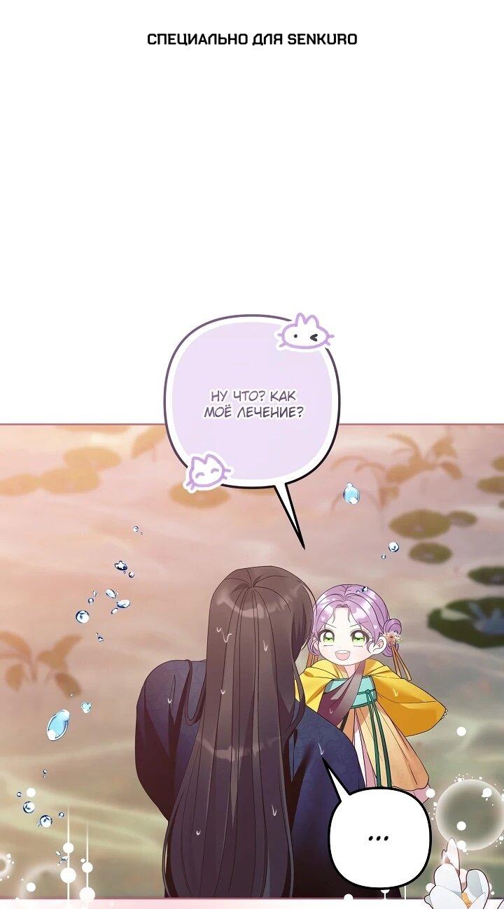 Манга Обречённая малышка-лекарь не скрывает своей гениальности - Глава 17 Страница 1