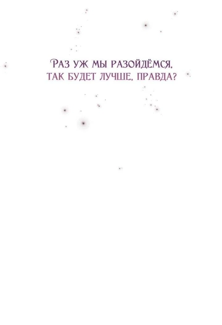Манга Обречённая малышка-лекарь не скрывает своей гениальности - Глава 17 Страница 26