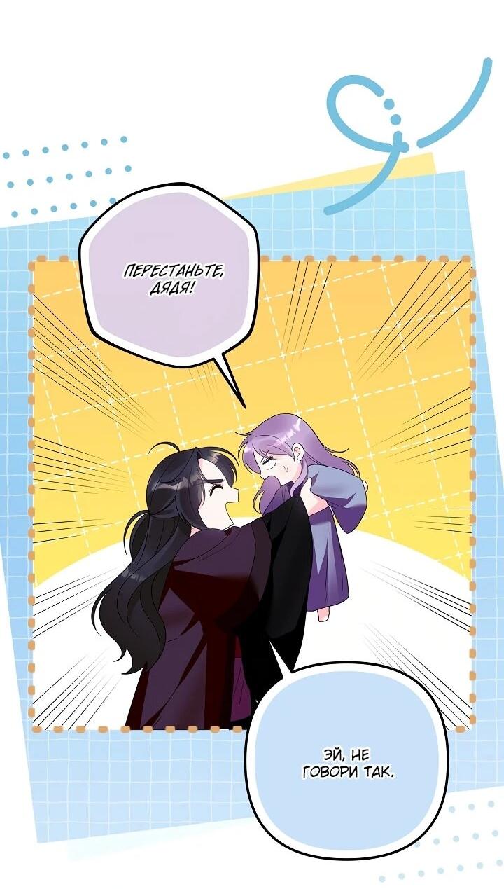 Манга Обречённая малышка-лекарь не скрывает своей гениальности - Глава 17 Страница 58