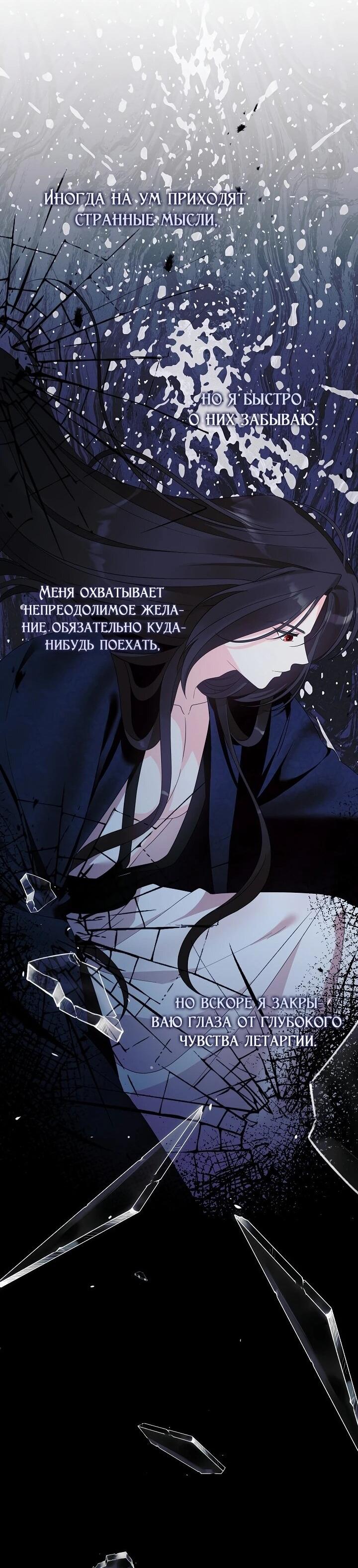 Манга Обречённая малышка-лекарь не скрывает своей гениальности - Глава 17 Страница 31