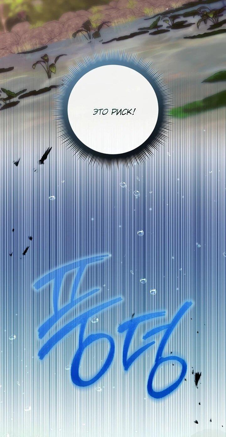 Манга Обречённая малышка-лекарь не скрывает своей гениальности - Глава 16 Страница 23