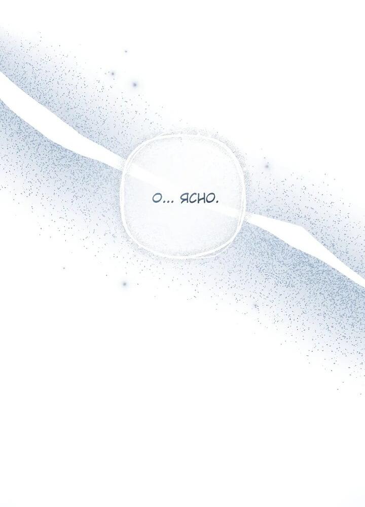 Манга Обречённая малышка-лекарь не скрывает своей гениальности - Глава 16 Страница 59