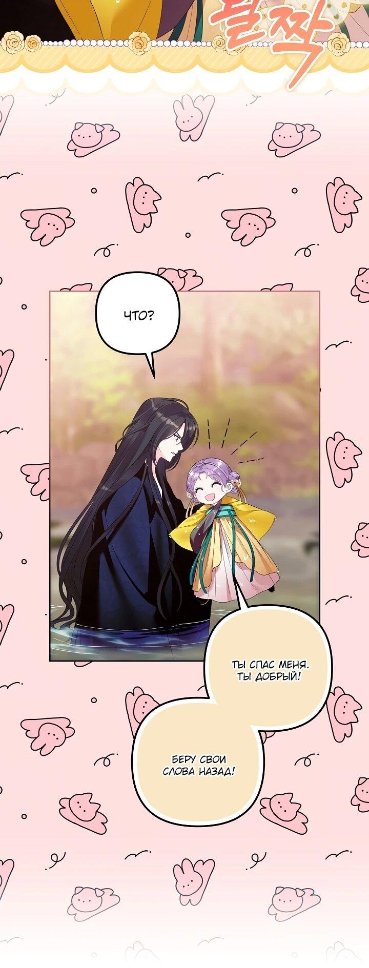 Манга Обречённая малышка-лекарь не скрывает своей гениальности - Глава 16 Страница 29