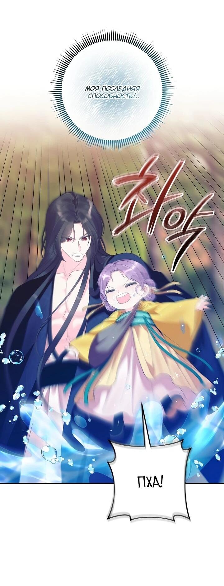 Манга Обречённая малышка-лекарь не скрывает своей гениальности - Глава 16 Страница 26