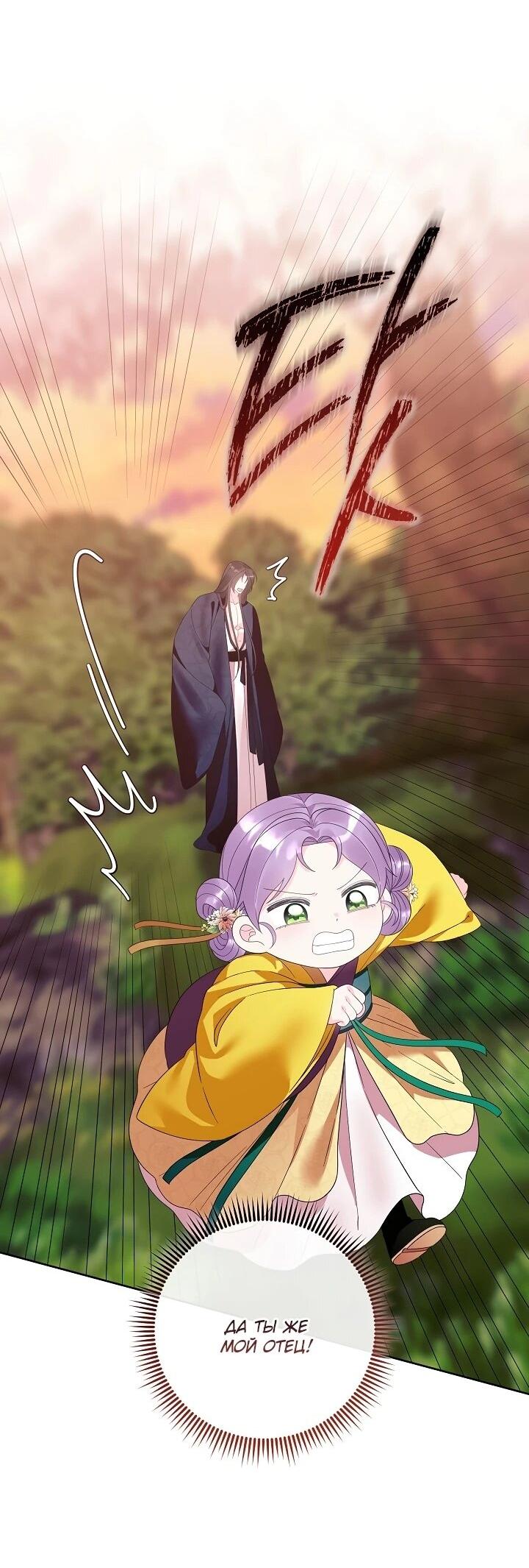 Манга Обречённая малышка-лекарь не скрывает своей гениальности - Глава 16 Страница 20