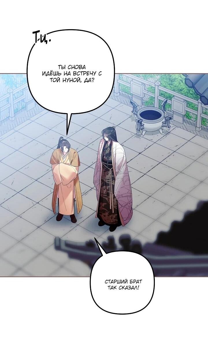 Манга Обречённая малышка-лекарь не скрывает своей гениальности - Глава 16 Страница 53