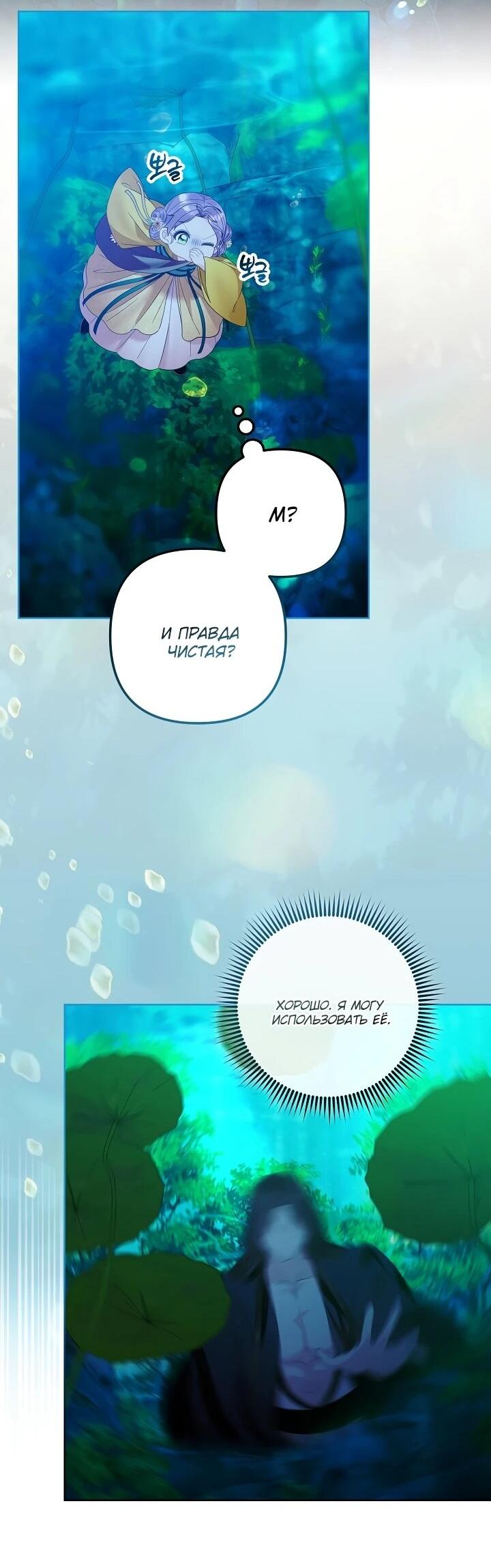 Манга Обречённая малышка-лекарь не скрывает своей гениальности - Глава 16 Страница 25