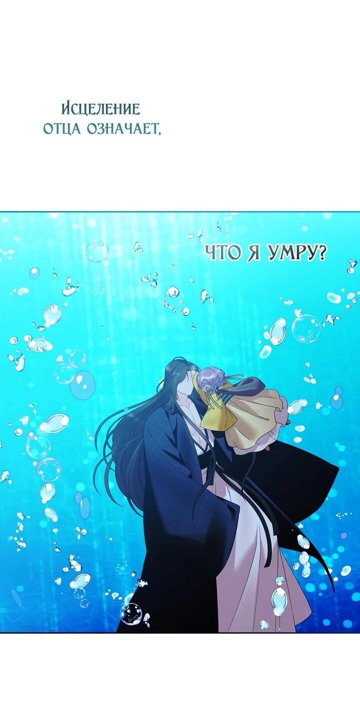 Манга Обречённая малышка-лекарь не скрывает своей гениальности - Глава 16 Страница 47