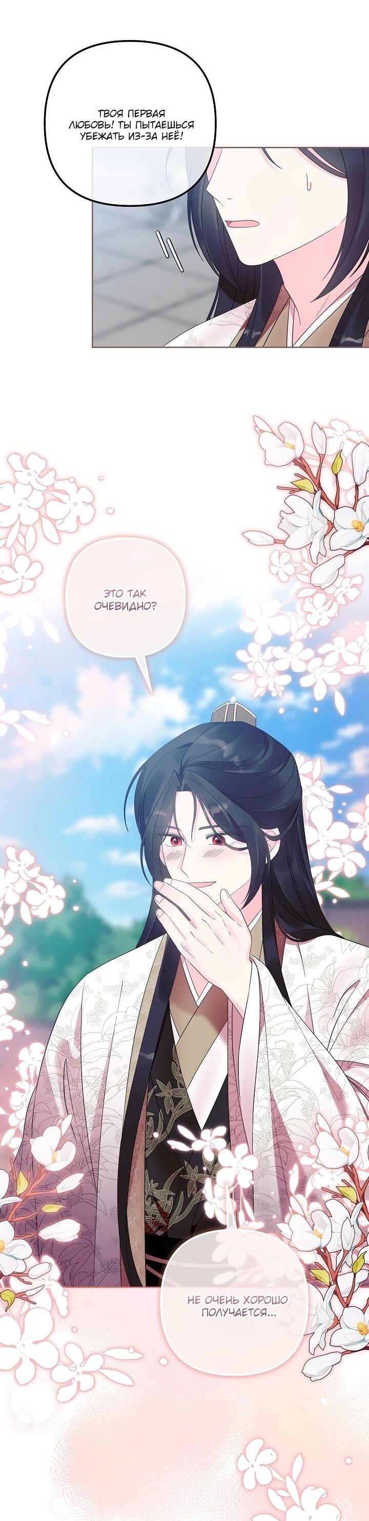 Манга Обречённая малышка-лекарь не скрывает своей гениальности - Глава 16 Страница 54