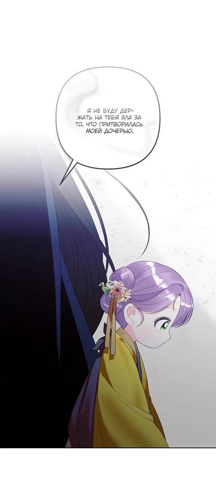 Манга Обречённая малышка-лекарь не скрывает своей гениальности - Глава 16 Страница 10