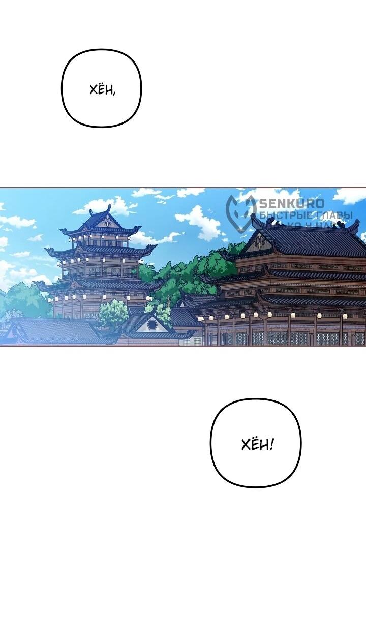 Манга Обречённая малышка-лекарь не скрывает своей гениальности - Глава 16 Страница 50