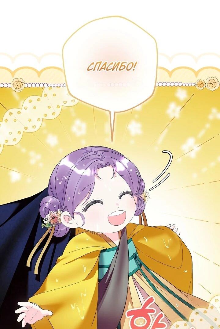 Манга Обречённая малышка-лекарь не скрывает своей гениальности - Глава 16 Страница 28