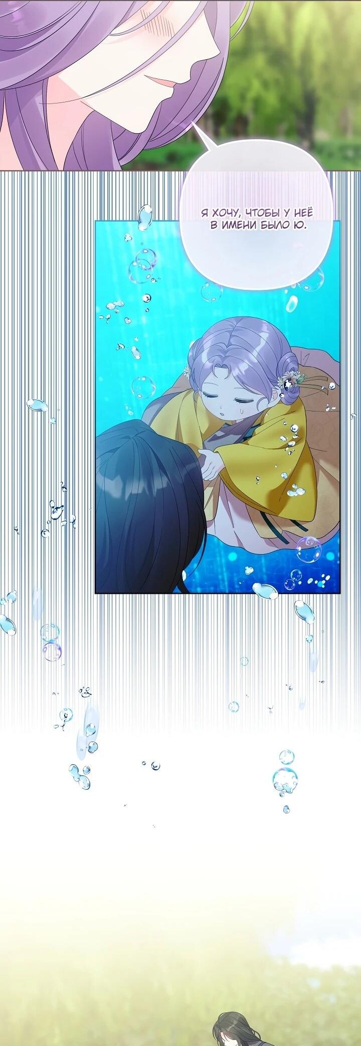 Манга Обречённая малышка-лекарь не скрывает своей гениальности - Глава 16 Страница 56