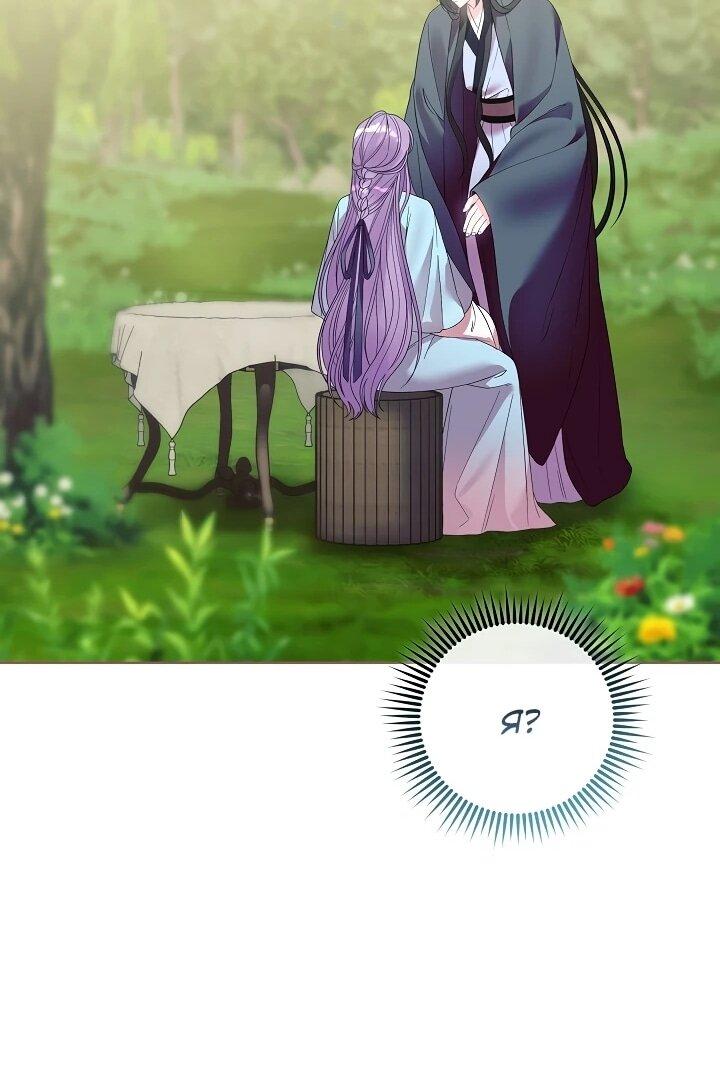 Манга Обречённая малышка-лекарь не скрывает своей гениальности - Глава 16 Страница 57