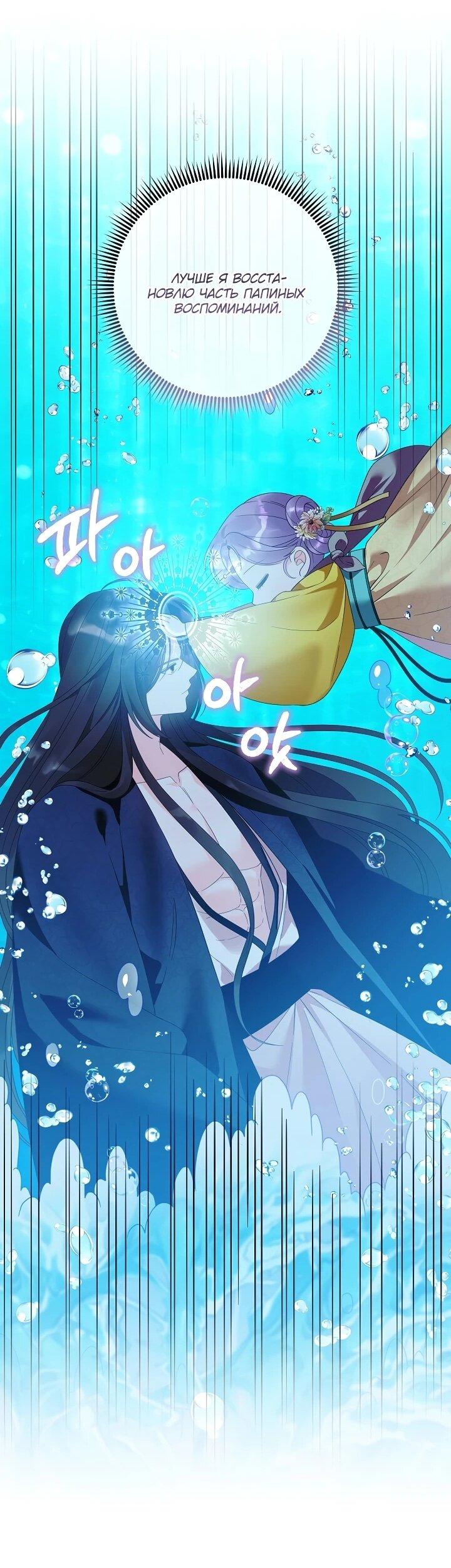 Манга Обречённая малышка-лекарь не скрывает своей гениальности - Глава 16 Страница 49