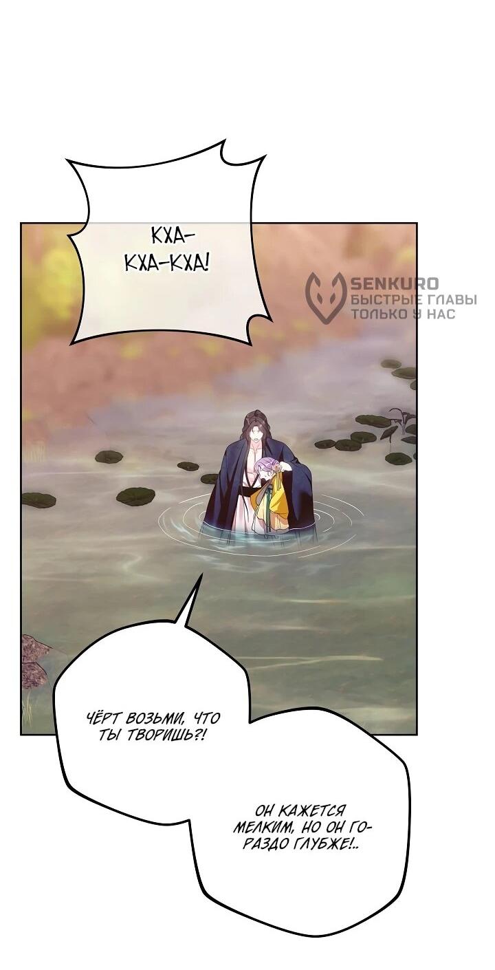 Манга Обречённая малышка-лекарь не скрывает своей гениальности - Глава 16 Страница 27