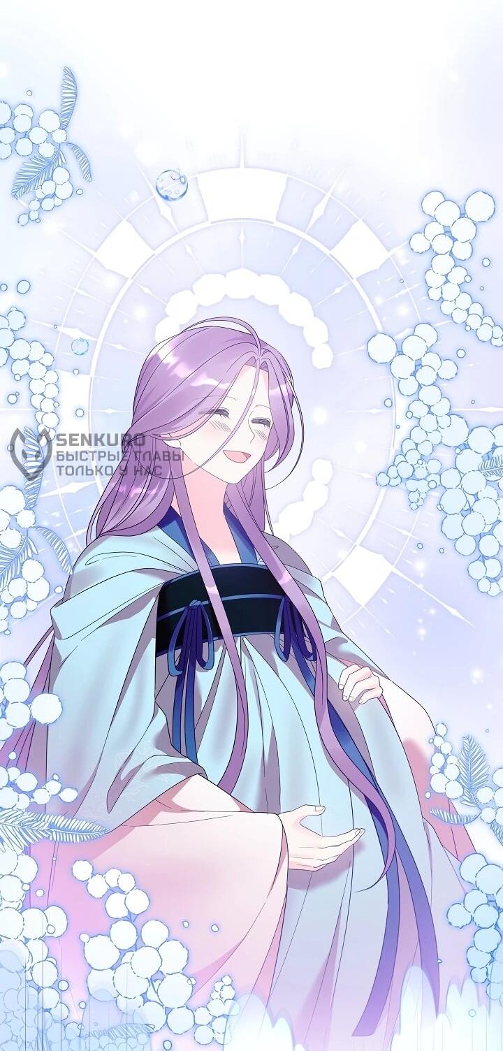 Манга Обречённая малышка-лекарь не скрывает своей гениальности - Глава 16 Страница 60