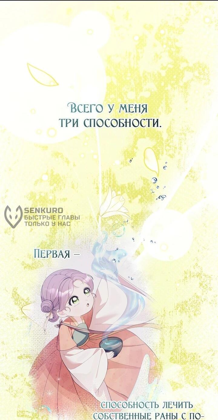 Манга Обречённая малышка-лекарь не скрывает своей гениальности - Глава 16 Страница 41