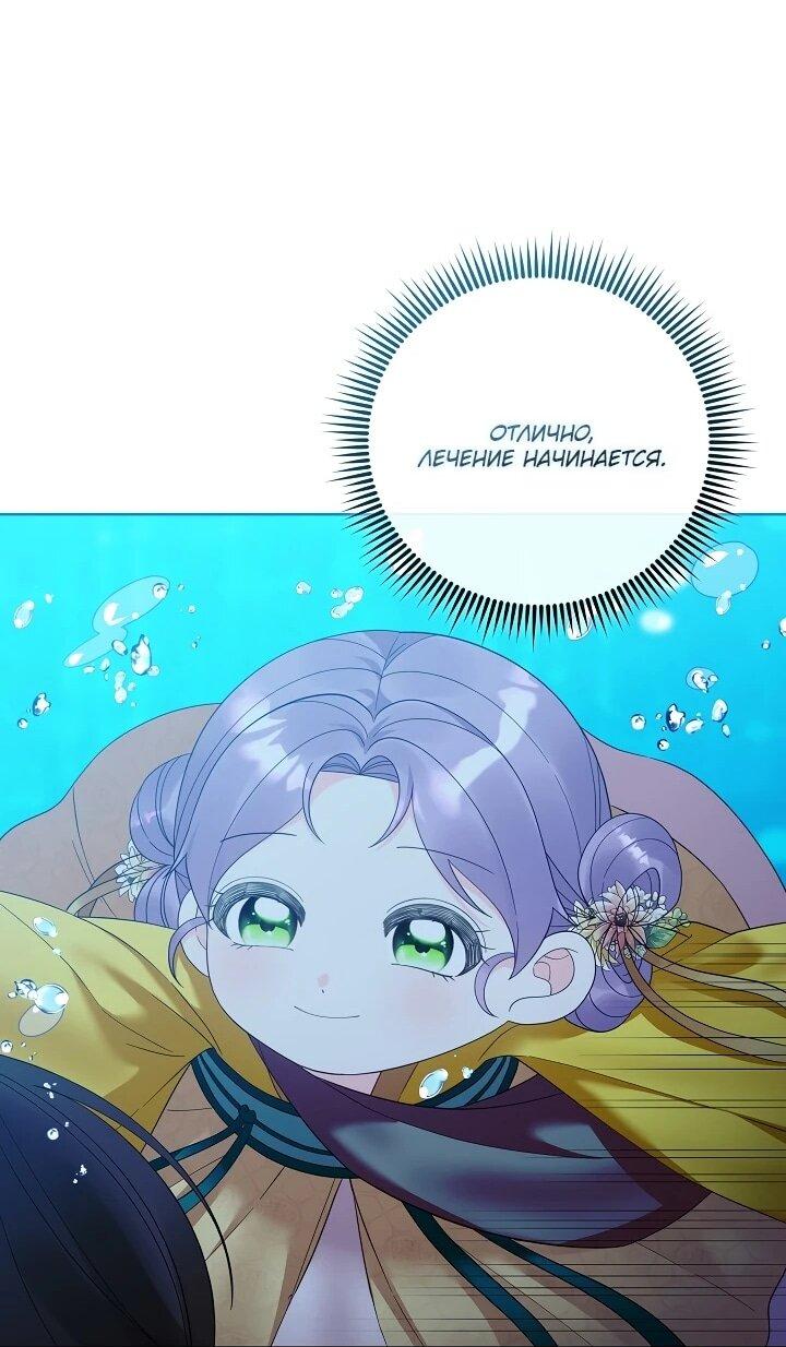 Манга Обречённая малышка-лекарь не скрывает своей гениальности - Глава 16 Страница 40
