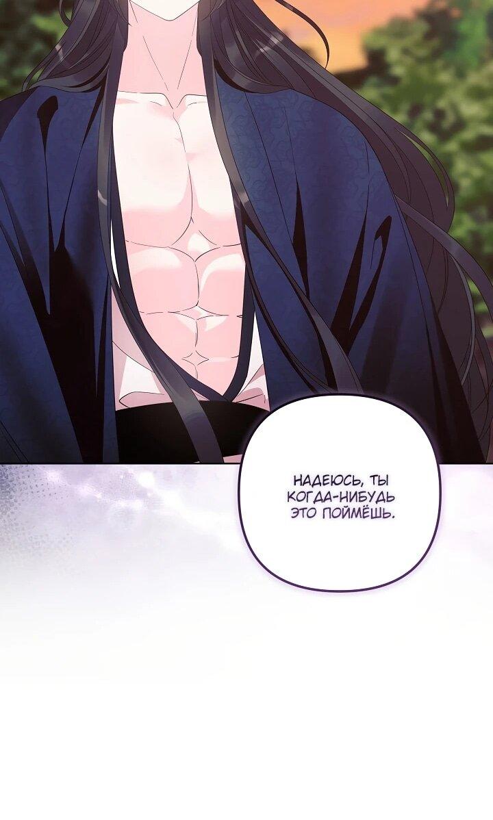 Манга Обречённая малышка-лекарь не скрывает своей гениальности - Глава 16 Страница 17