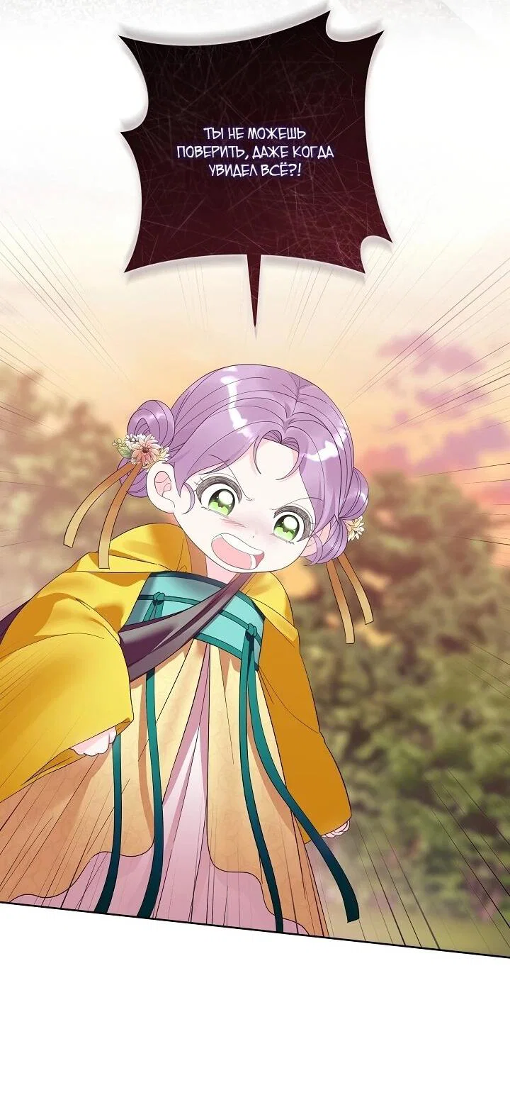 Манга Обречённая малышка-лекарь не скрывает своей гениальности - Глава 16 Страница 13